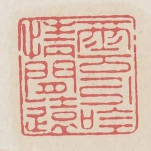 雲引吟情閒遠