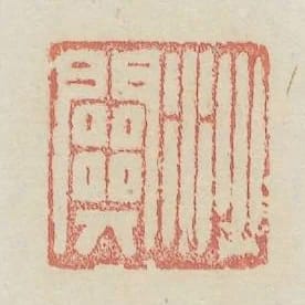 沙關