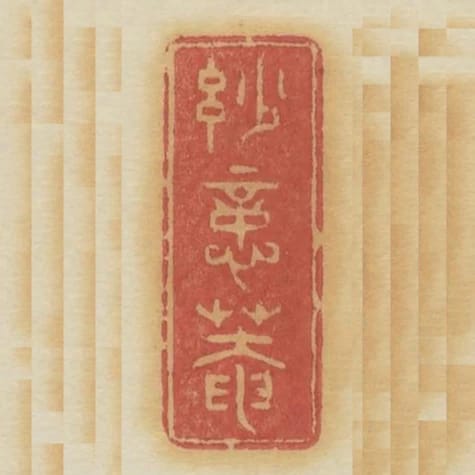 妙意庵