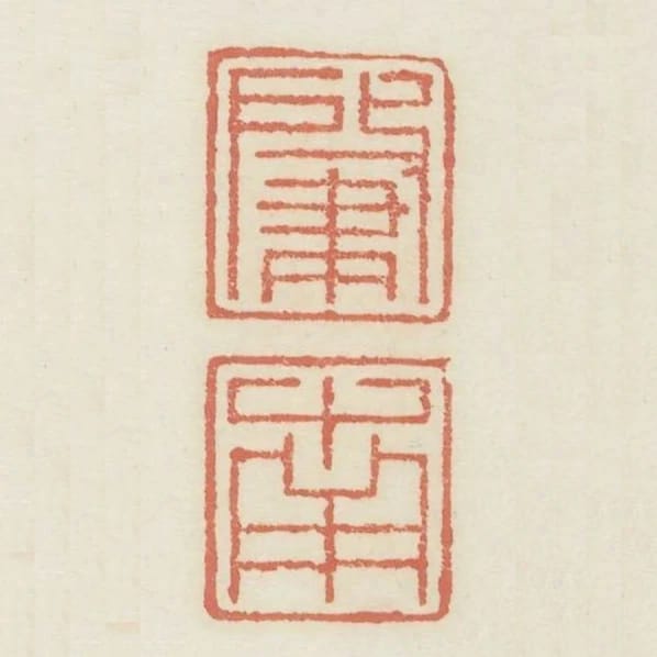 肇南