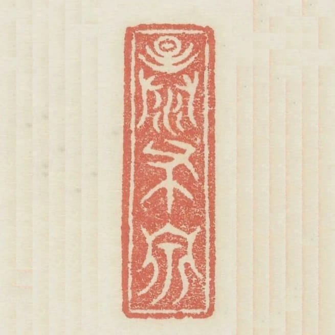 暴布泉