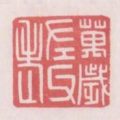 萬歲左父老