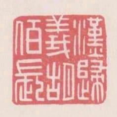 漢歸義胡百長