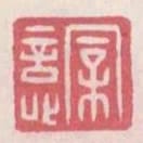 親意