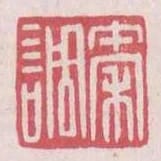 秦調