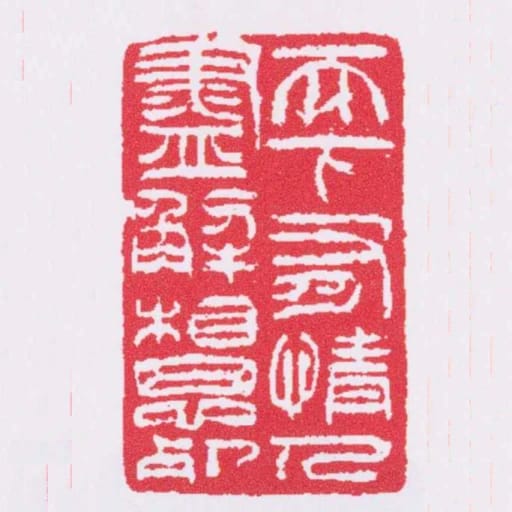 天下有情人盡解相思死