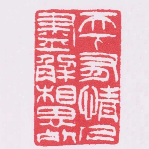 天下有情人盡解相思死