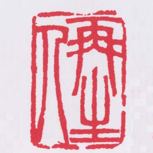 再生人