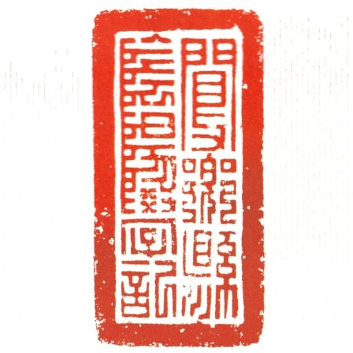 閺鄉縣陰陽學記
