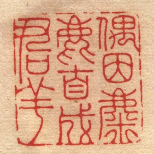 偶因麋鹿自成群