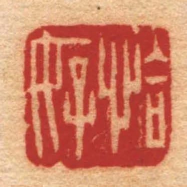 恰好