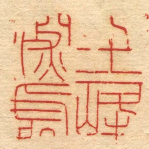 七十二峰深處