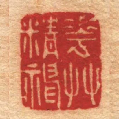 花艸精神