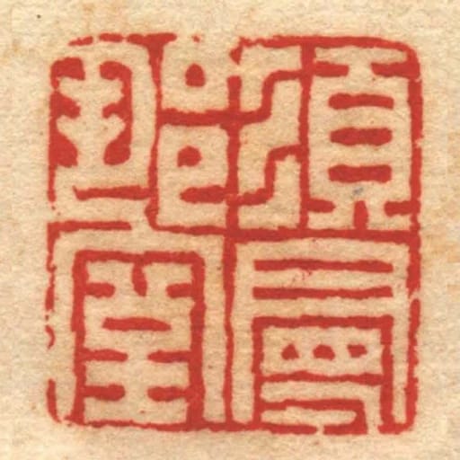 须曼那室