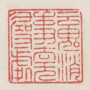 魂消事去無尋處