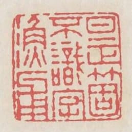 是個不識字漁父