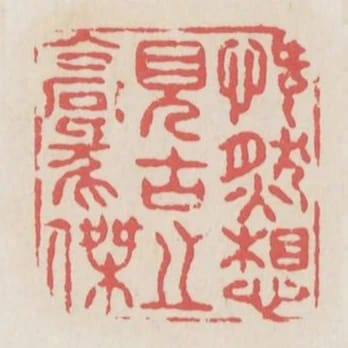 慨然想見古之豪傑