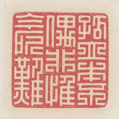 孤立本不偶非惟今所難