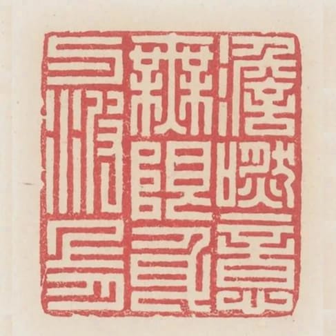 澹然意無限身與波上月