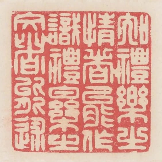 知禮樂之情者能作識禮樂之文者能述