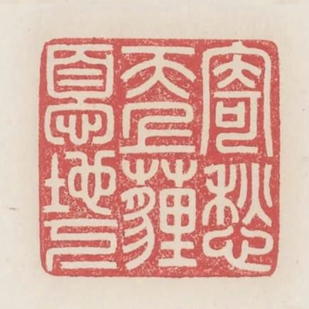 寄愁天上埋憂地下