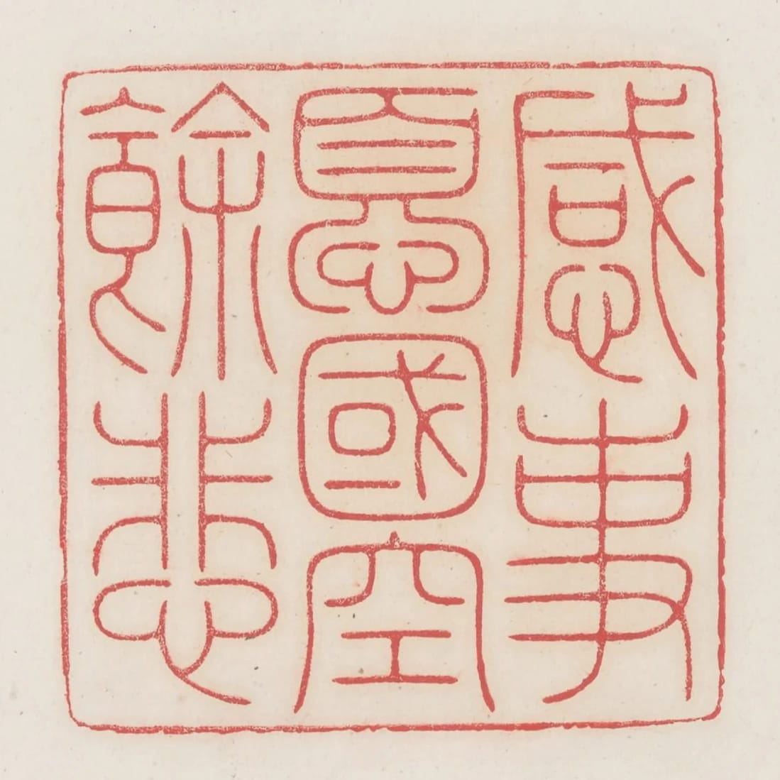感事憂國空餘悲