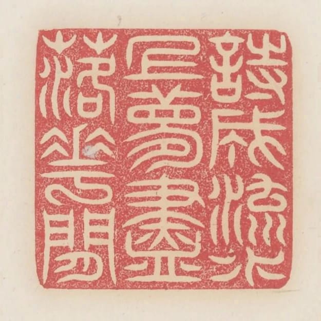 詩成流水上夢盡落花間