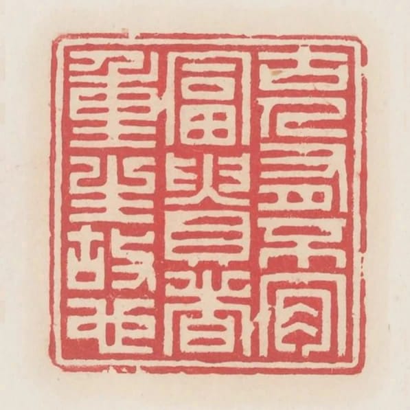 古人有不肯富貴重生故也