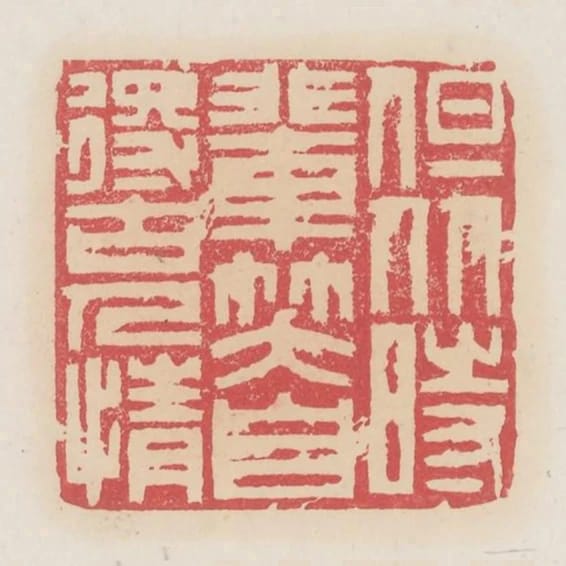 但從時輩笑自得古人情