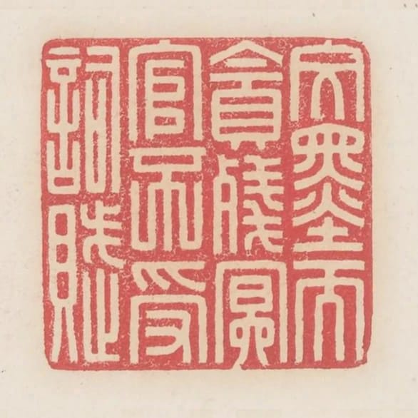 文墨而貪殘冥官不受詞賦