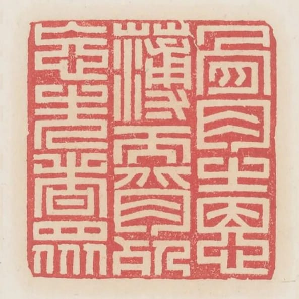 骨肉之恩薄而背死忘生者眾