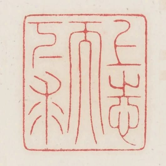 上志而下求
