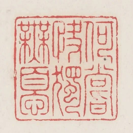 何嘗快獨無憂