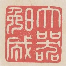 大器晚成