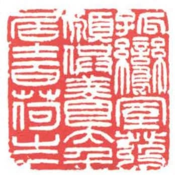 孤鸞室發願供養大千居士百荷之一