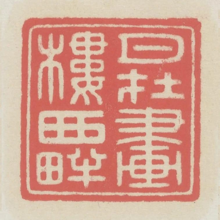 月在畫樓西畔