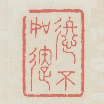 進不如退