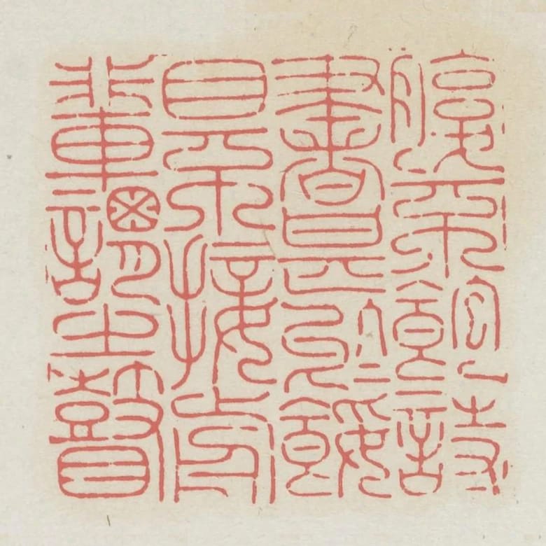 腹不飽詩書甚於餒目不接前輩謂之瞽