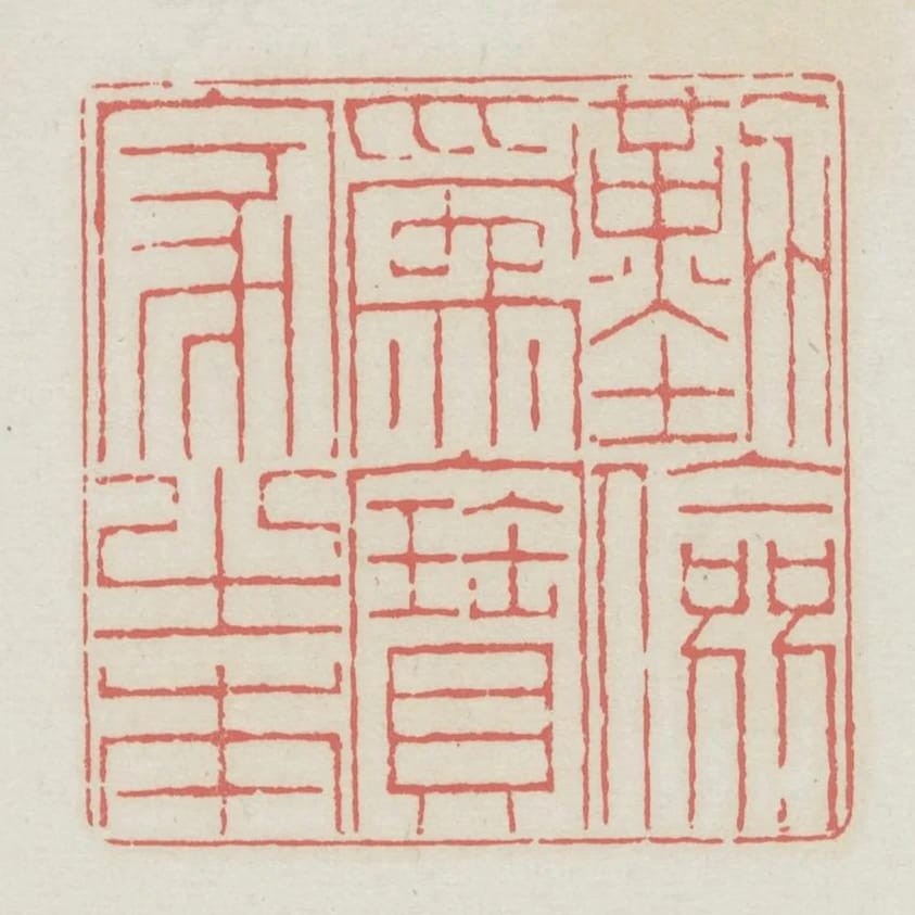 勤儉為寶家之本