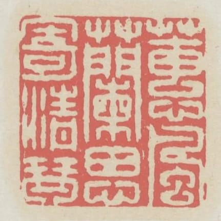 蕙風蘭思寄清琴