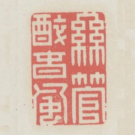 絲管醉春風