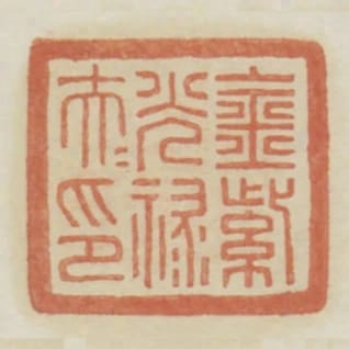 金紫光祿大夫印