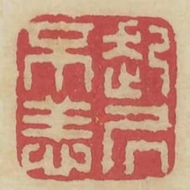 起居不恙