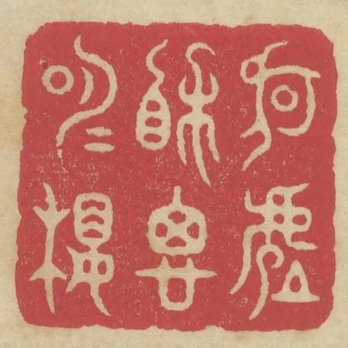 何處相思明月樓