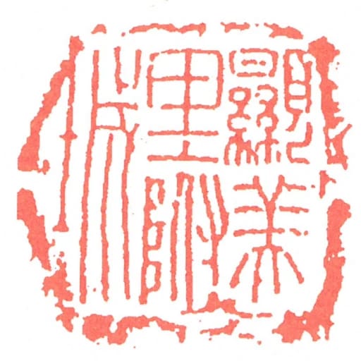 顯美里附城