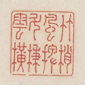 竹梢風擺斗柄雲橫