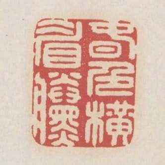 春色橫眉黛