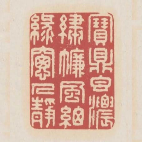 寶鼎香濃繡簾風細綠窗人靜