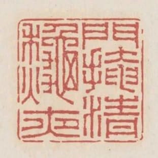 門掩清秋夜
