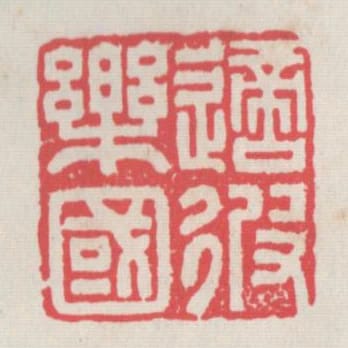 適彼樂國
